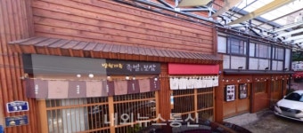 대구 방천시장 방천가족족발 코로나19 확진자 들려