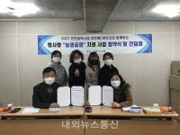대구 평리4동 행정복지센터와 환토리연구소 협약식 체결