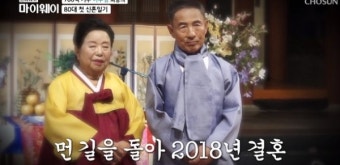 이수영 회장 남편과 결혼한 이유는?...카이스트에만 766억 기부