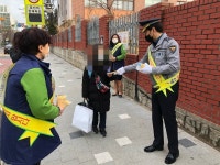 부천원미경찰서, 학생들의 등굣길 안전은 우리가 지킨다