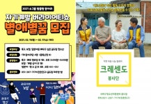 사하구 꿈드림, 학교밖 청소년 위한 자기계발 프로그램 지원
