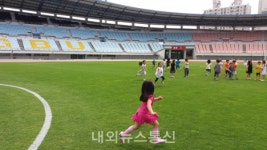 의정부시시설관리공단 종합운동장 천연 잔디구장 자율체험프로그램 운영