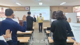 충주 칠금중학교 깨끗한 공직사회 구현 교직원 공무원 범죄 예방 교육‧청렴 실천 서약