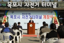 목포시, 영산강변에 자전거터미널 개장