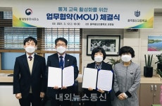 통계청 충주사무소, 충주중산고등학교와 업무협약(MOU) 체결