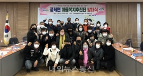 풍세면, 마을복지추진단 발대식