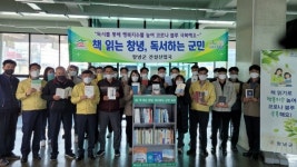 창녕군, 건설산업국 소속 직원 창녕시외버스터미널에 도서기증
