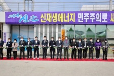 신안군,  안좌면 신재생에너지 주민·군 협동조합사무실 개소