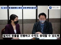씨유 뉴연천역점 | [기업탐방] 연천의 랜드마크를 꿈꾼다, 뉴드림팜 힐링랜드 박동명 대표를 만나다.