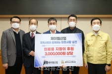 충주 제이엠산업, 지역사회와 함께하는 이웃사랑 실천