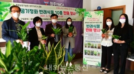 충북농업기술원, 청주YMCA와 반려식물 소비촉진 운동 전개