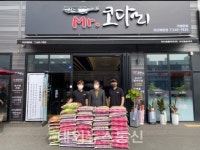 배방읍 미스터코다리, 개업축하로 받은 쌀 화환 후원