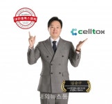 셀톡스, 2021 대한민국 브랜드파워 헬스케어 부문 1위