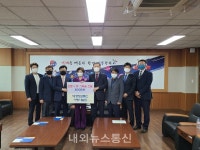 대경정보통신사랑나눔회 대구교육청에 기부금 전달