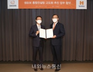 한화생명, 현대해상과 생·손보 통합컨설팅 고도화 추진 MOU 체결