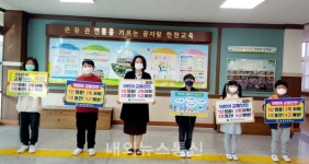 한천초, 어린이 교통안전 챌린지 동참...어린이 안전 최우선
