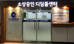 인천신보, 대출만기연장 무방문·무서류 전화로 처리 가능