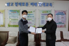 밀양구치소, 부북초등학교에 장학금 전달