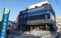 목포시, 대성동행정복지센터 신청사에서 업무 새출발