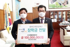 ㈜다원엘리베이터 충북인재양성재단에 장학금 1억원 기탁