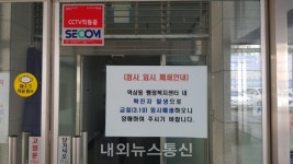 용인시 처인구, 역삼동 직원 1명 코로나19 확진...행정복지센터 일시 폐쇄