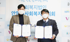 안양시사회복지협의회-케어네이션 지역사회공헌 업무협약체결