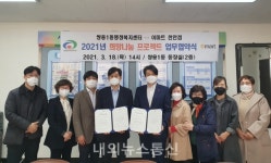 쌍용1동-이마트 천안점, 희망나눔 프로젝트 업무협약