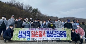 음성군 공직자-사회단체, 농가일손 돕기 이어가
