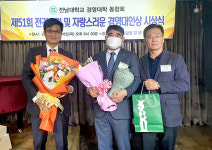 미림산업주식회사(1종) | 허영호 미림산업 대표, 전남대 '자랑스러운 경영대인' 선정