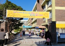 친구야 함께 웃자! 충주중앙초 학교폭력 근절 캠페인