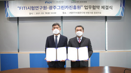 광주그린카진흥원-FITI시험연구원 업무협약 체결