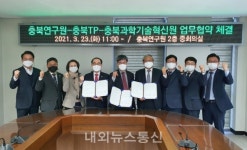 충북연구원(CRI), 정책개발 혁신기관 업무협약 체결