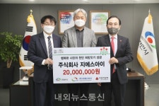 지에스아이, 천안시에 2000만원 후원