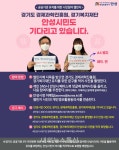 김보라 시장, 경기도 공공기관 안성 유치 시민참여 챌린지 시작