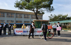 담양마음놓고학교가기협의회, 학교폭력 예방 캠페인 전개