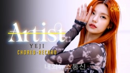 ITZY 예지, M2 '스튜디오 춤' 퍼포먼스 영상조회 수 1위 등극