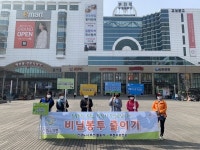 건강도시 부천 활동가, 초록도시 부천 캠페인 펼쳐