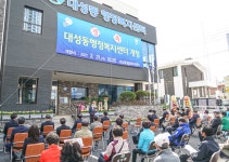 목포시 대성동행복지센터, 신청사 개청식 개최...양질의 행정서비스 제공