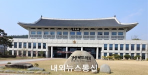 경북도의회, 日고등학교 교과서 영토주권 침해 강력 규탄