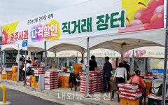 충주시 로컬푸드 행복장터, 누적판매액 200억 원 돌파!