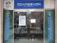 천안시자원봉사센터, 제과·제빵 재능나눔 자원봉사단 모집