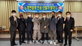 (사)대한노래연습장협회중앙회-크립토스 노래연습장전용 결제단말기 설치를 위한 발대식 가져.