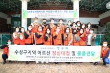 영우회, 지산종합사회복지관에서 무료급식 나눔활동 펼쳐
