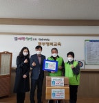 대구 동구 신암1동 청소년지도협의회, 동부초등학교에 방역물품 지원