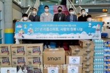 리틀스마트, 취약계층 아동 위해 1억 원 상당 기능성 유치원복 기부