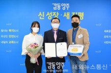 양주시청소년수련원, 청소년수련시설 종합평가 3회 연속 최우수등급기관 선정