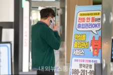 영덕군, 코로나19 확진자 발생 ...방역 강화