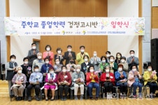 배움에 늦은 나이는 없다  연천군 중학교 졸업학력 검정고시반 입학식
