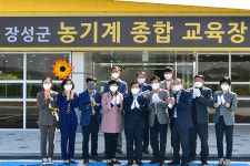 장성군, 농기계종합교육장 운영