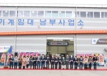 경주시 남부 농기계임대사업소 개소...불국동, 외동읍, 월성동 농업인 접근성